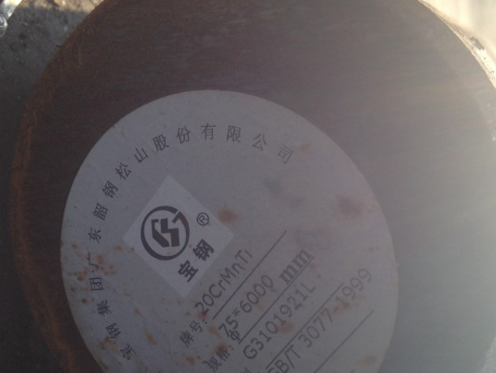 振安20CrMnTi合金结构钢
