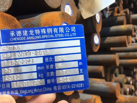 振安40MnB合金结构钢