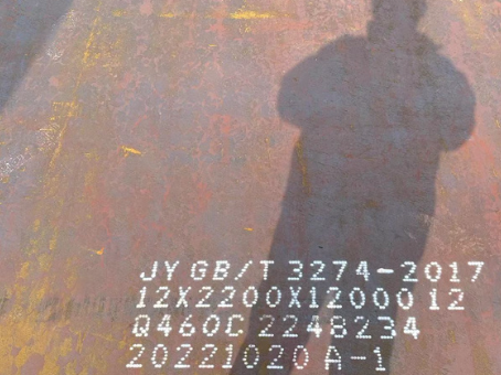 振安Q460高强钢板