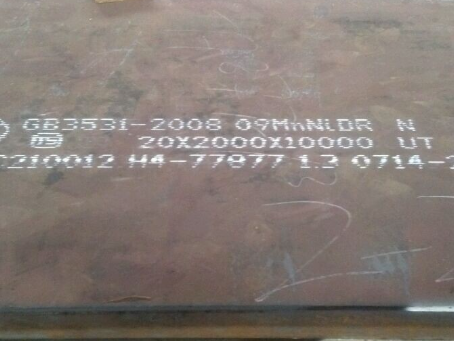 振安低温容器板-09MnNiDR