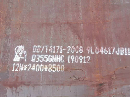 振安Q345NS耐酸钢板